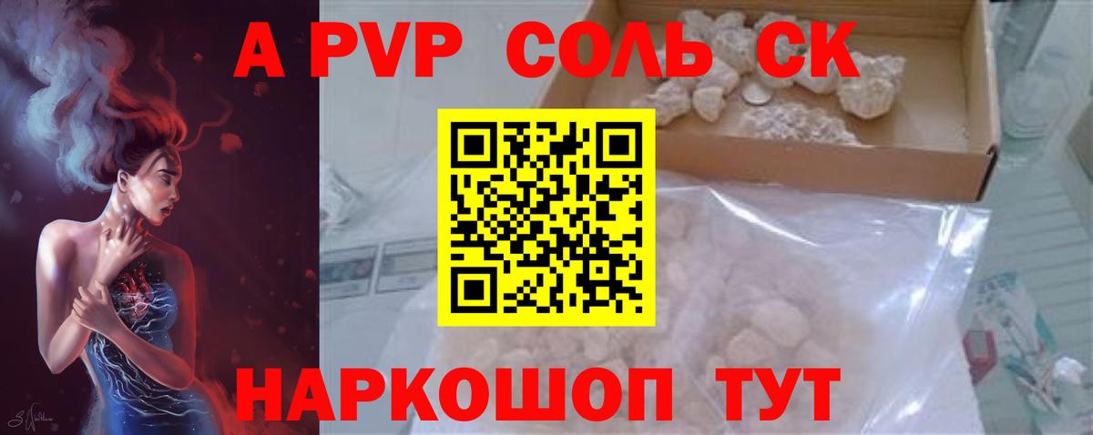 A-PVP СК Советский