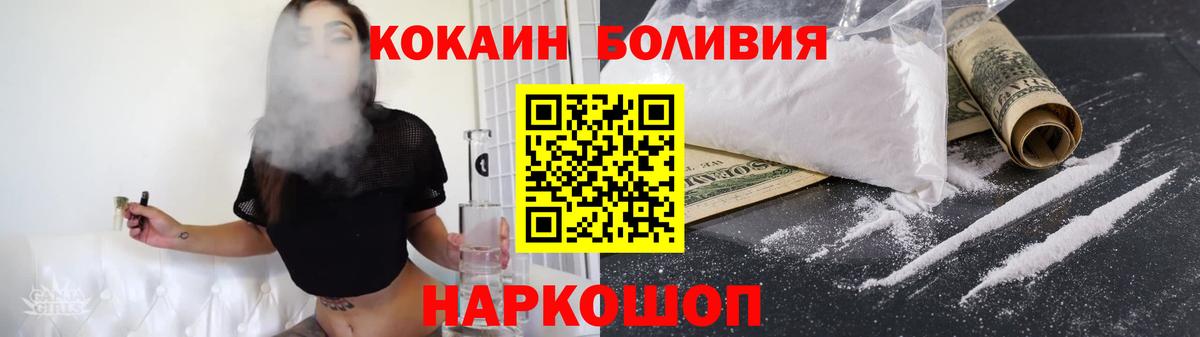 КОКАИН Перу Советский