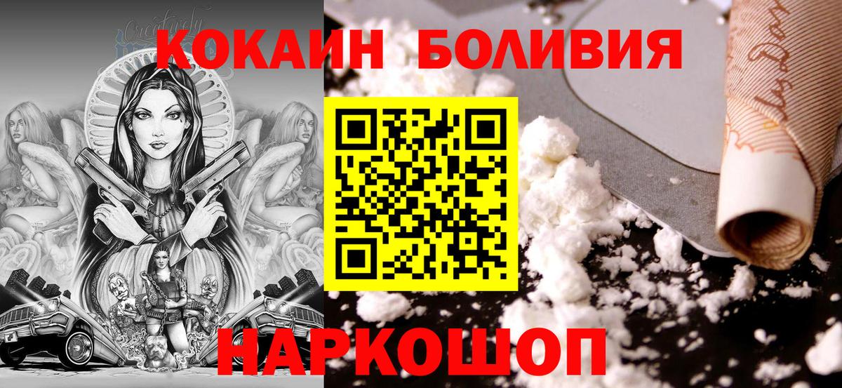 Советский  Cocaine  Вход с VPN  COCAIN 99% 