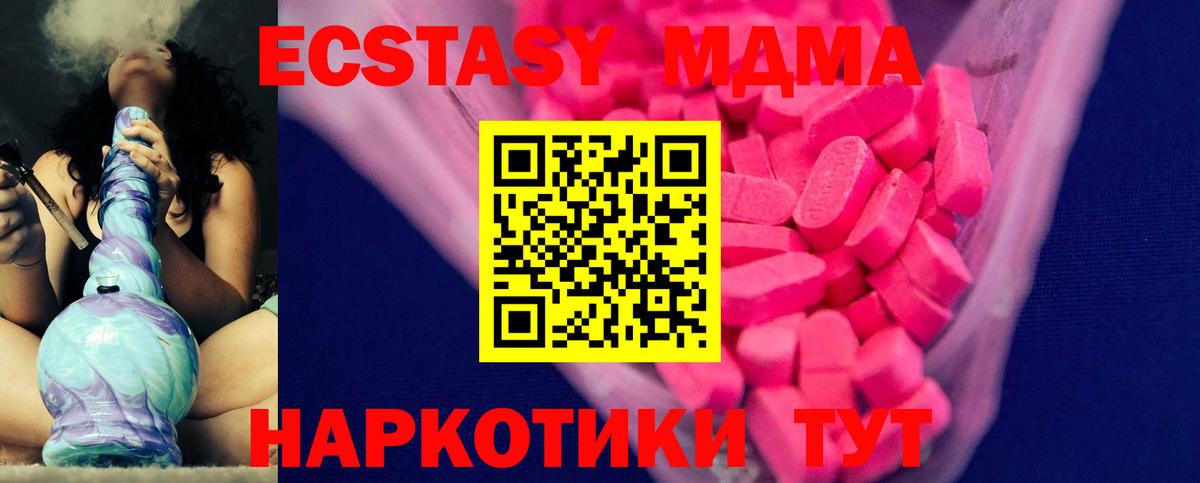 Советский  Ecstasy  Вход с VPN  Ecstasy 280мг  Ecstasy ешки 