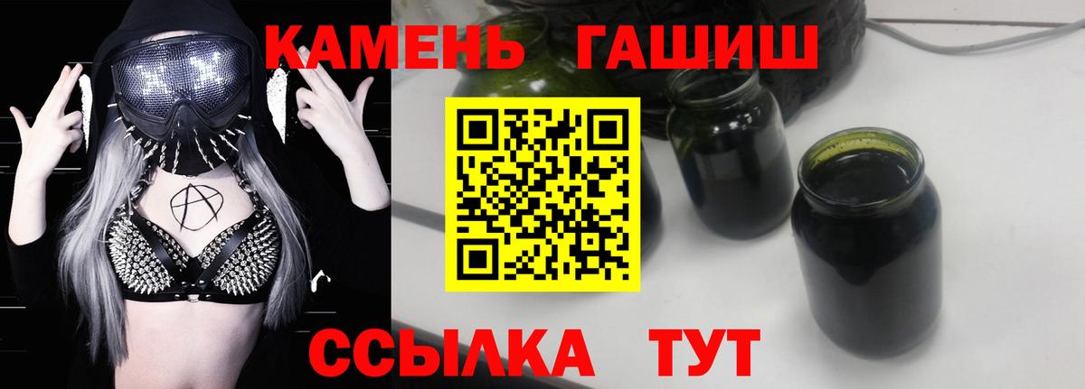 ГАШИШ ice o lator  ГАШ 40% ТГК  Вход с VPN  Советский 