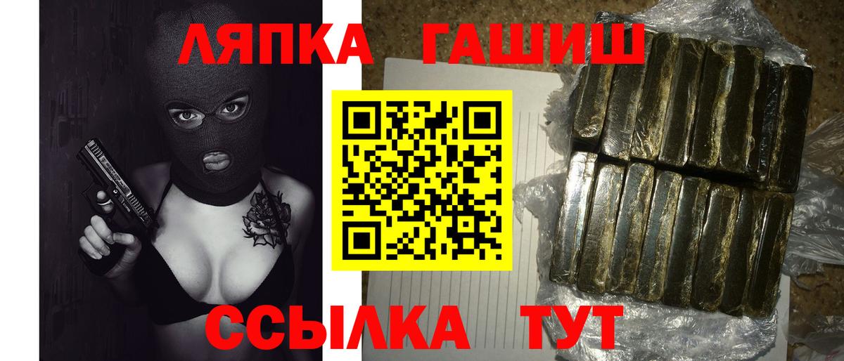 ГАШИШ хэш Советский