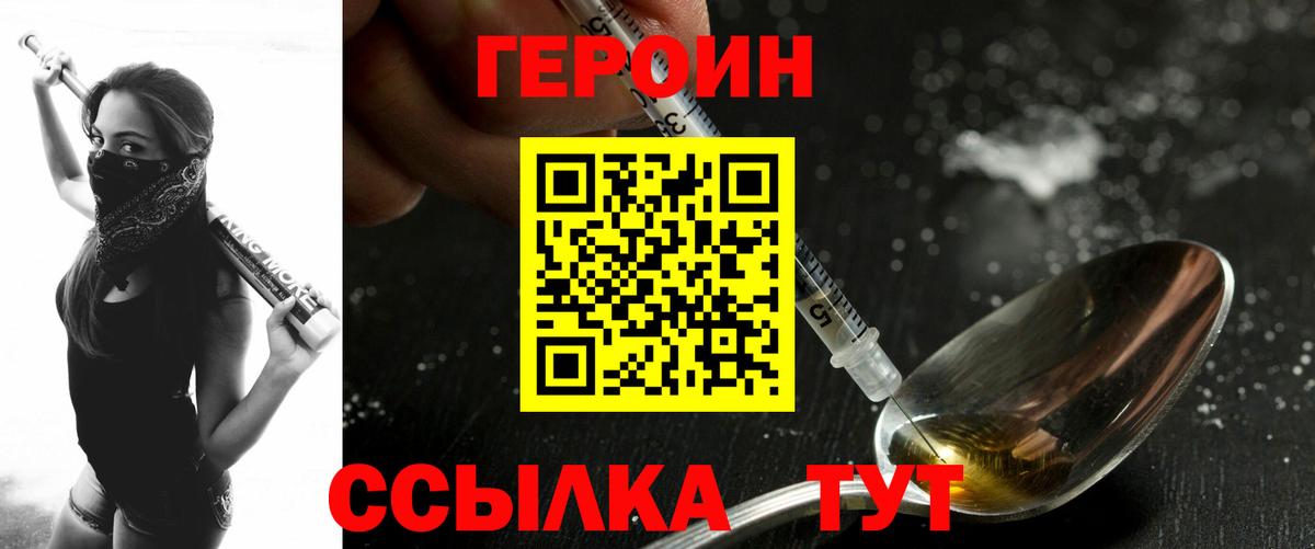 ГЕРОИН гречка  Вход с VPN  Советский 