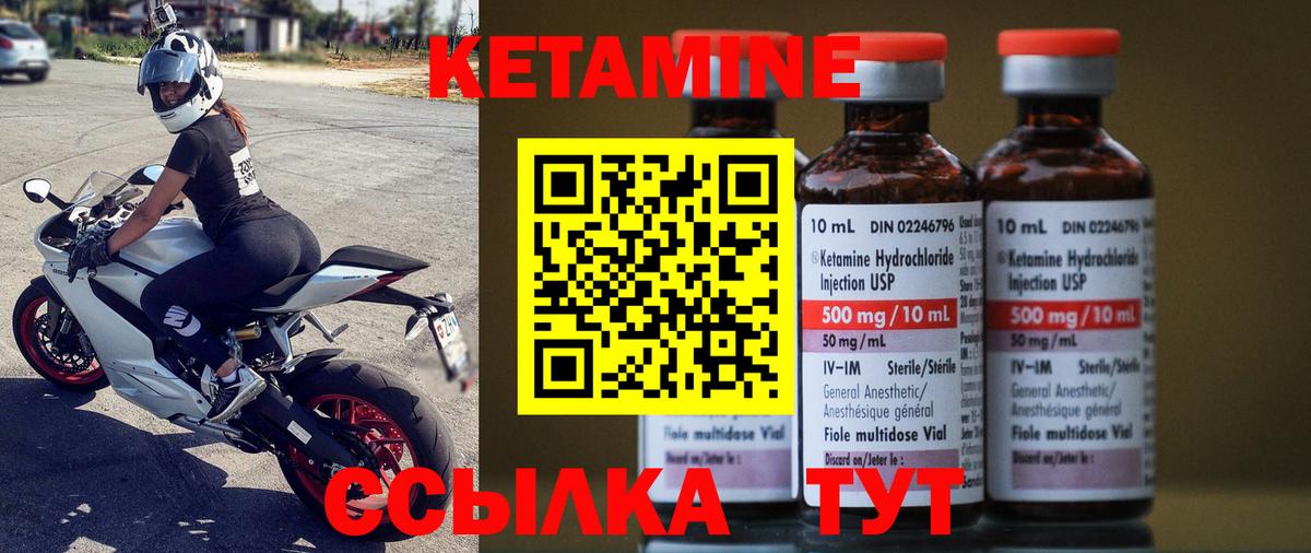 Кетамин ketamine  Вход с VPN  Советский 