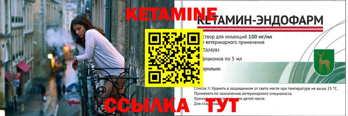 КЕТАМИН ketamine Советский
