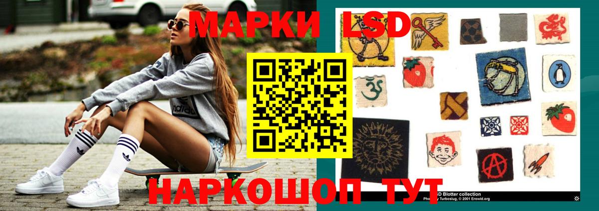 Лсд 25 экстази ecstasy  Вход с VPN  Советский  ЛСД экстази  Лсд 25 экстази ecstasy 