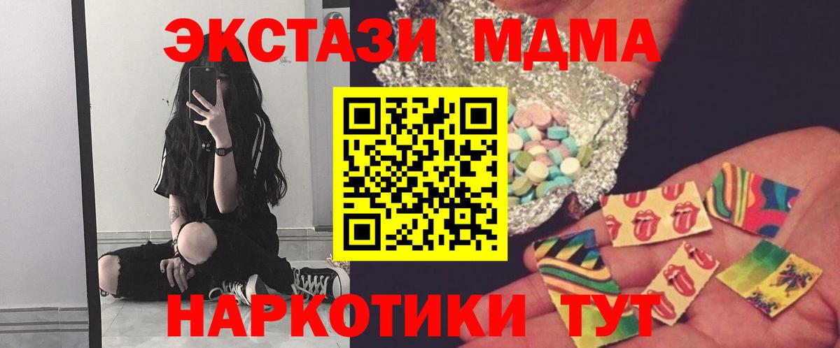MDMA VHQ  Вход с VPN  МДМА crystal  Советский 