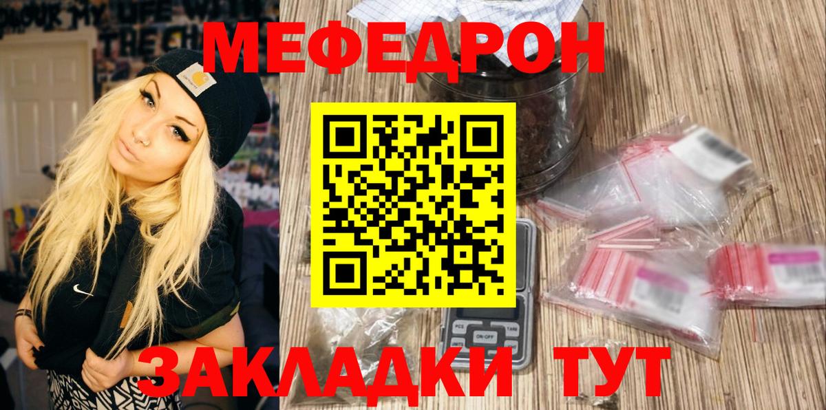 Меф мяу мяу кристаллы Советский