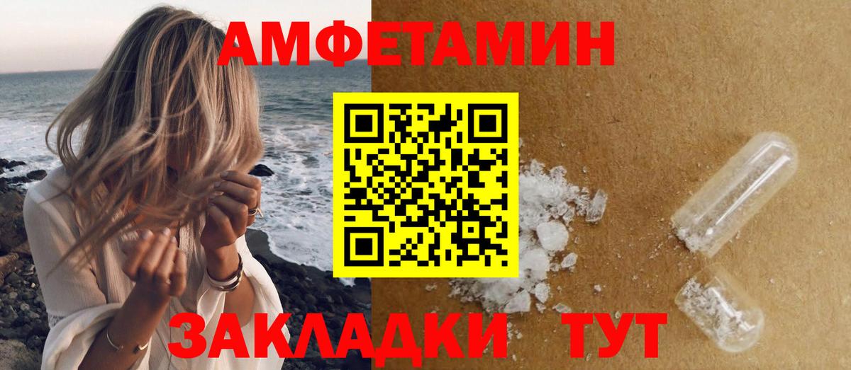 Советский  Первитин кристалл  МЕТАМФЕТАМИН  Вход с VPN 