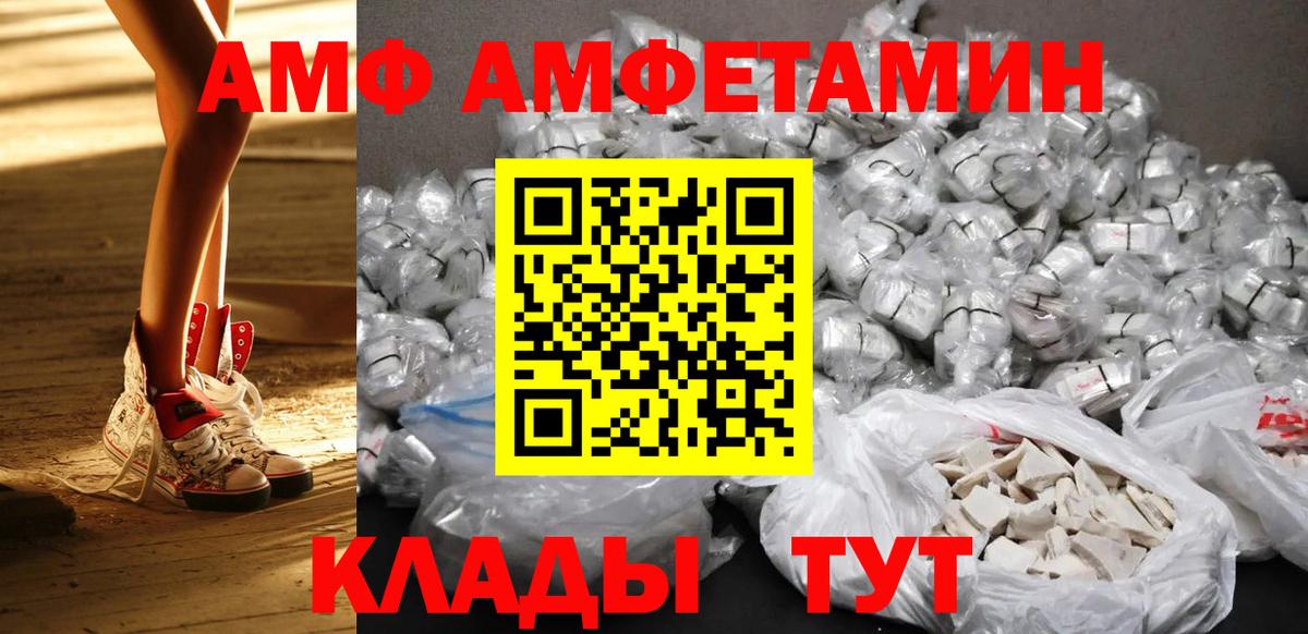 МЕТАМФЕТАМИН Декстрометамфетамин 99.9% Советский