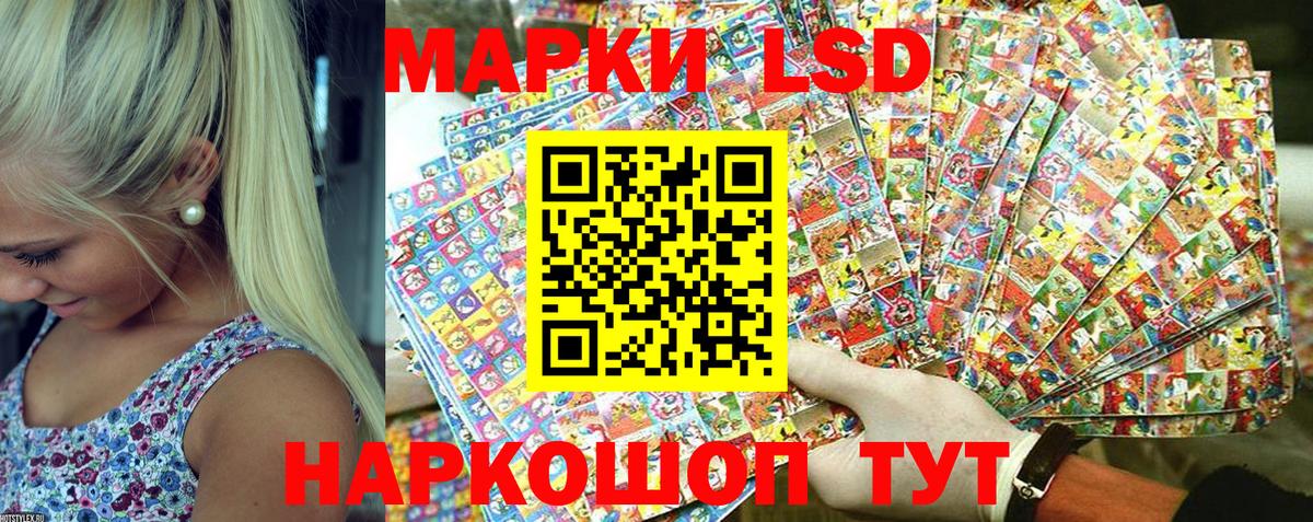 Наркотические марки 1,8мг Советский