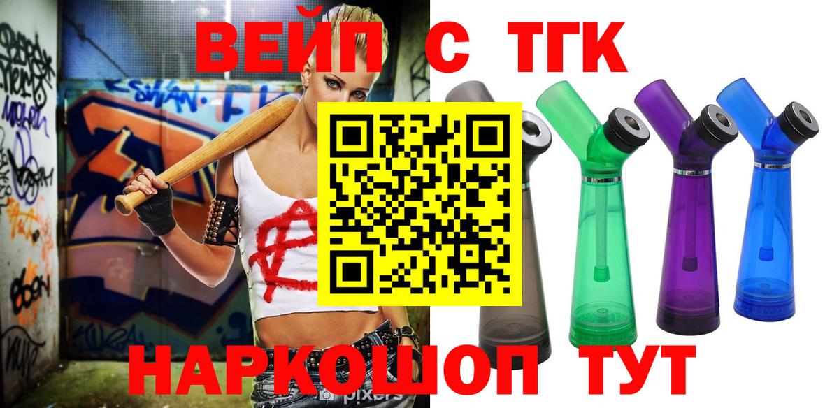 Дистиллят ТГК вейп Советский