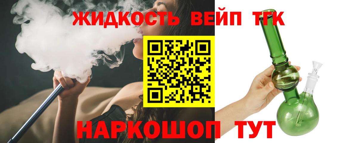 Дистиллят ТГК вейп с тгк  где продают наркотики  Советский  Дистиллят ТГК Wax  Вход с VPN 